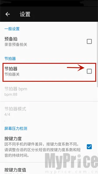 完美弹钢琴模拟器(手机钢琴练习器)
