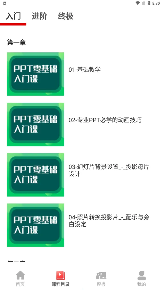PPT������ȫ(PPT�ƶ�������)