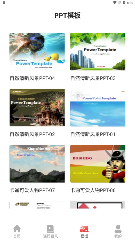 PPT������ȫ(PPT�ƶ�������)