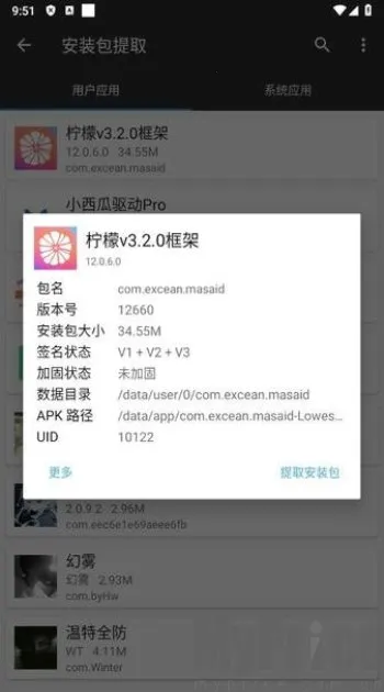 柠檬框架(游戏辅助工具)