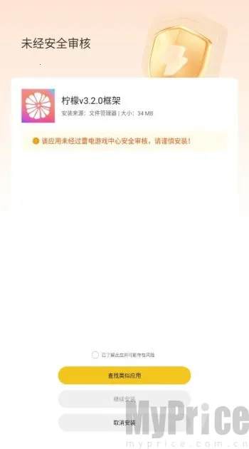 柠檬框架(游戏辅助工具) 柠檬框架(游戏辅助工具)