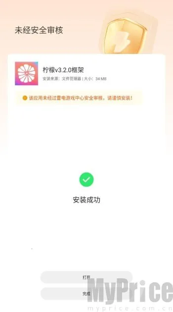 柠檬框架(游戏辅助工具)