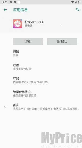 柠檬框架(游戏辅助工具)