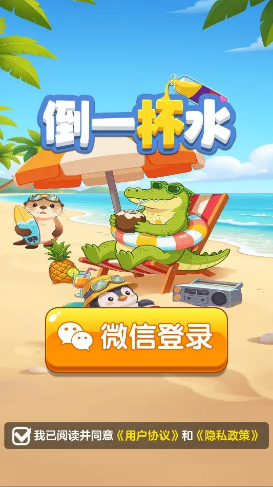 ��һ��ˮ2026�ٷ����°汾