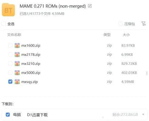 mame4droid current中文版2026官方正版 mame4droid current中文版2026官方正版