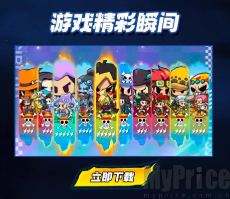 皇族霸业:海贼大冒险最新手机版 皇族霸业:海贼大冒险最新手机版