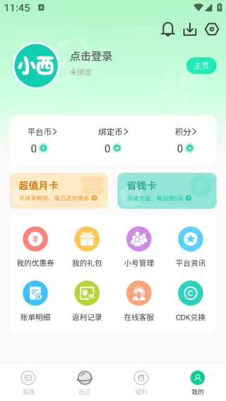小西手游(手游资源平台) 小西手游(手游资源平台)