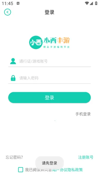 小西手游(手游资源平台) 小西手游(手游资源平台)