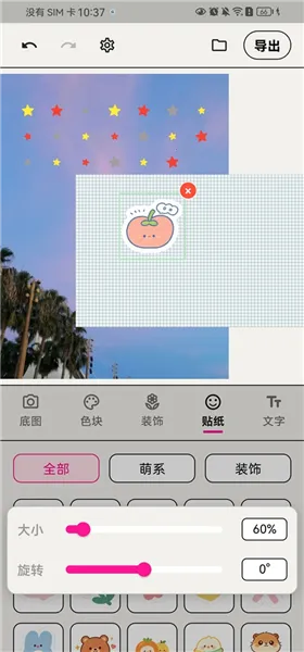 WalkColor2026���°汾