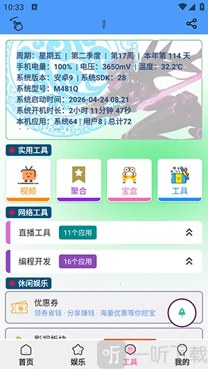 ��������(�ֻ��๦�ܹ�����)