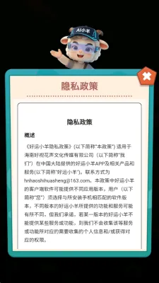 好运小羊(羊养殖购物应用) 好运小羊(羊养殖购物应用)