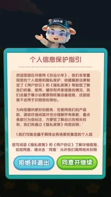 好运小羊(羊养殖购物应用) 好运小羊(羊养殖购物应用)