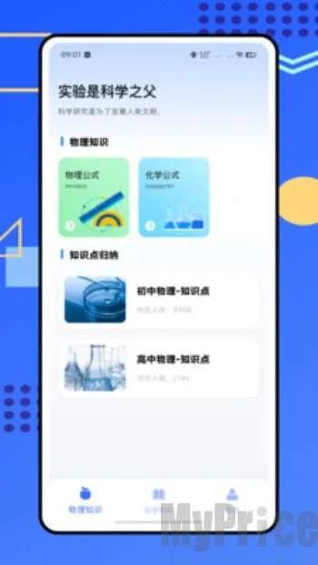 �ձ���ѧʵ���������ֻ���