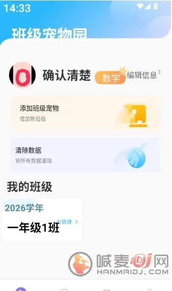 班级宠物园2026最新版本 班级宠物园2026最新版本