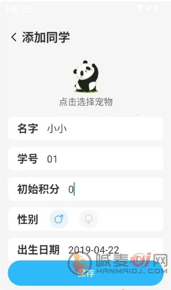 班级宠物园2026最新版本 班级宠物园2026最新版本