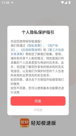 ��֪���ٰ�(��Ѷ׬Ǯƽ̨)