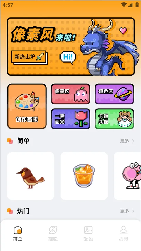 ����ƴ��(ƴ����ͼӦ��)