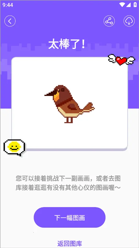 ����ƴ��(ƴ����ͼӦ��)