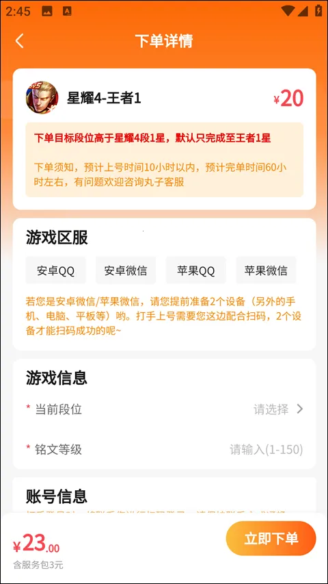 ���Ӵ�����׿���ֻ���