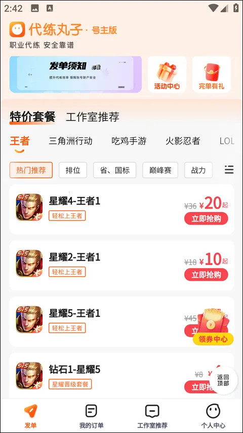 ���Ӵ�����׿���ֻ���