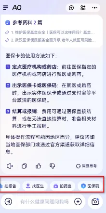 ���ϰ���ai����(AIҽ�ƽ���Ӧ��)