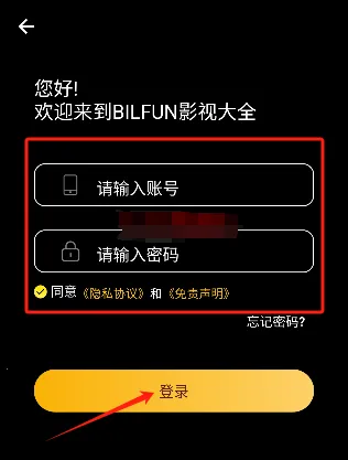 bilfun影院2026官方最新版本