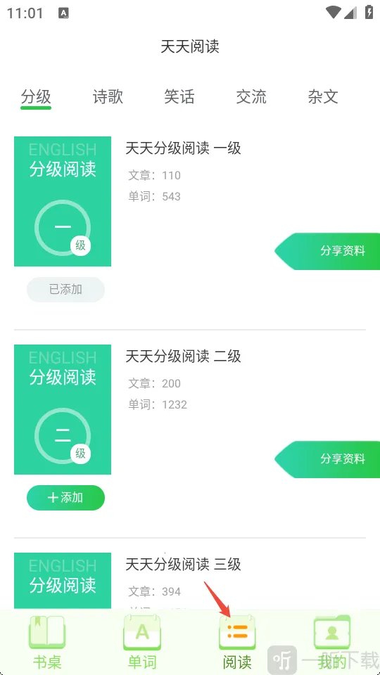 Ӣ��С����2026�ٷ����°汾