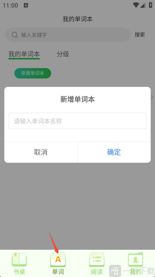 Ӣ��С����2026�ٷ����°汾