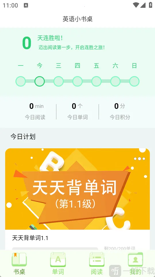 Ӣ��С����2026�ٷ����°汾