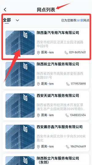 质子汽车(汽车控管APP) 质子汽车(汽车控管APP)