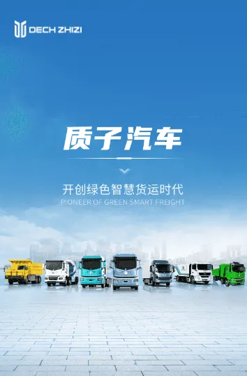 质子汽车(汽车控管APP) 质子汽车(汽车控管APP)