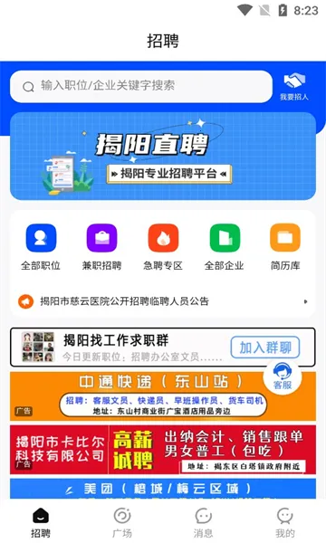 ����ֱƸ(������Ƹƽ̨)