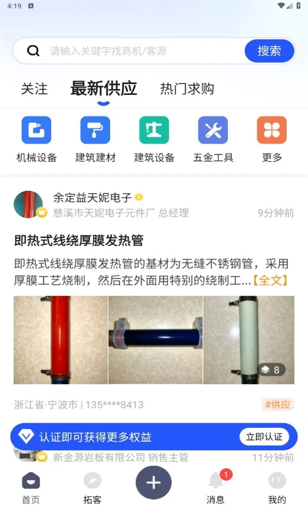 ��Ѷͨ(��ҵ������ƽ̨)