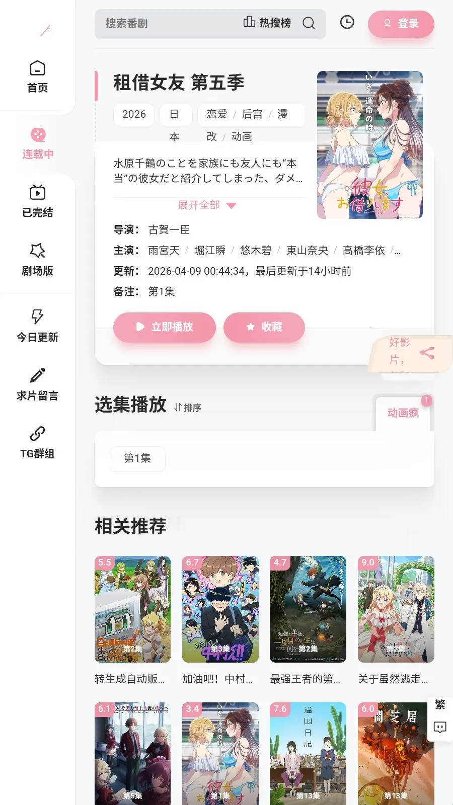 Animoe(动漫追番平台) Animoe(动漫追番平台)