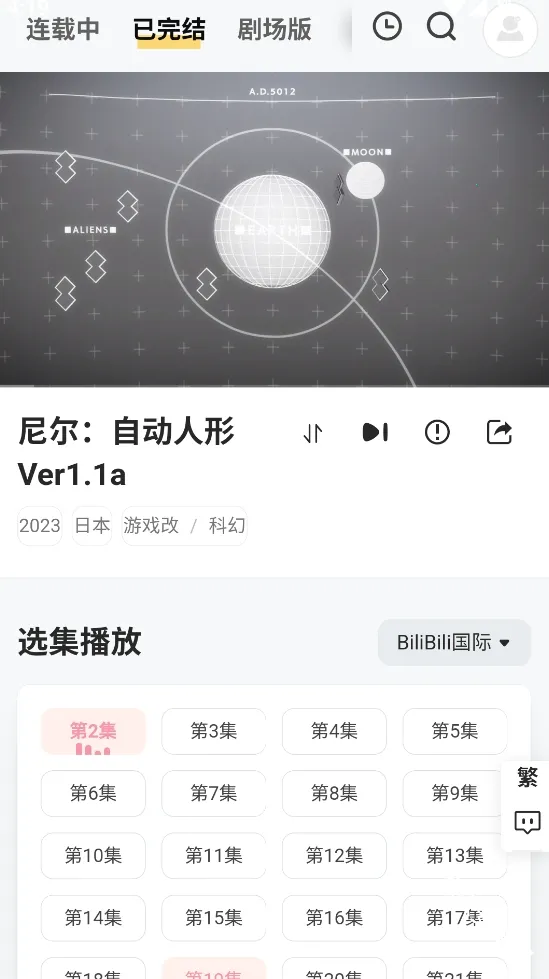 Animoe(动漫追番平台) Animoe(动漫追番平台)