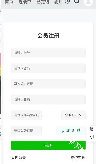 Animoe(动漫追番平台) Animoe(动漫追番平台)