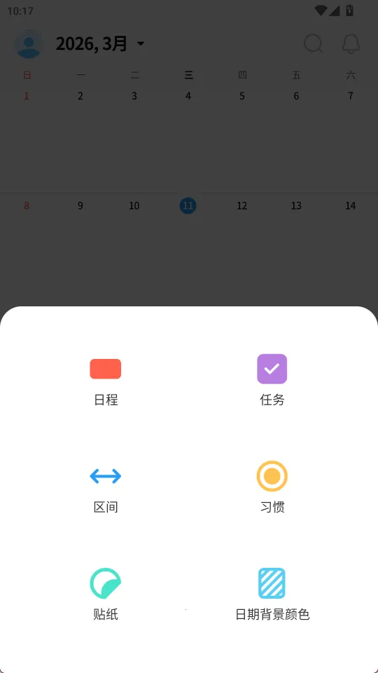 Timeblocks�����ֻ���