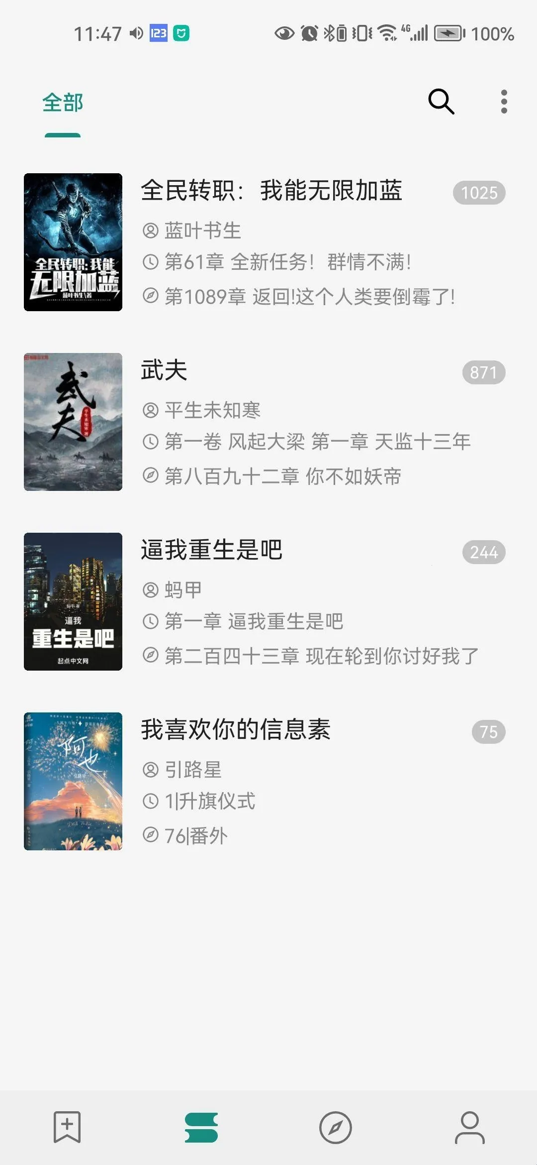 ReadTrack读书最新手机版 ReadTrack读书最新手机版
