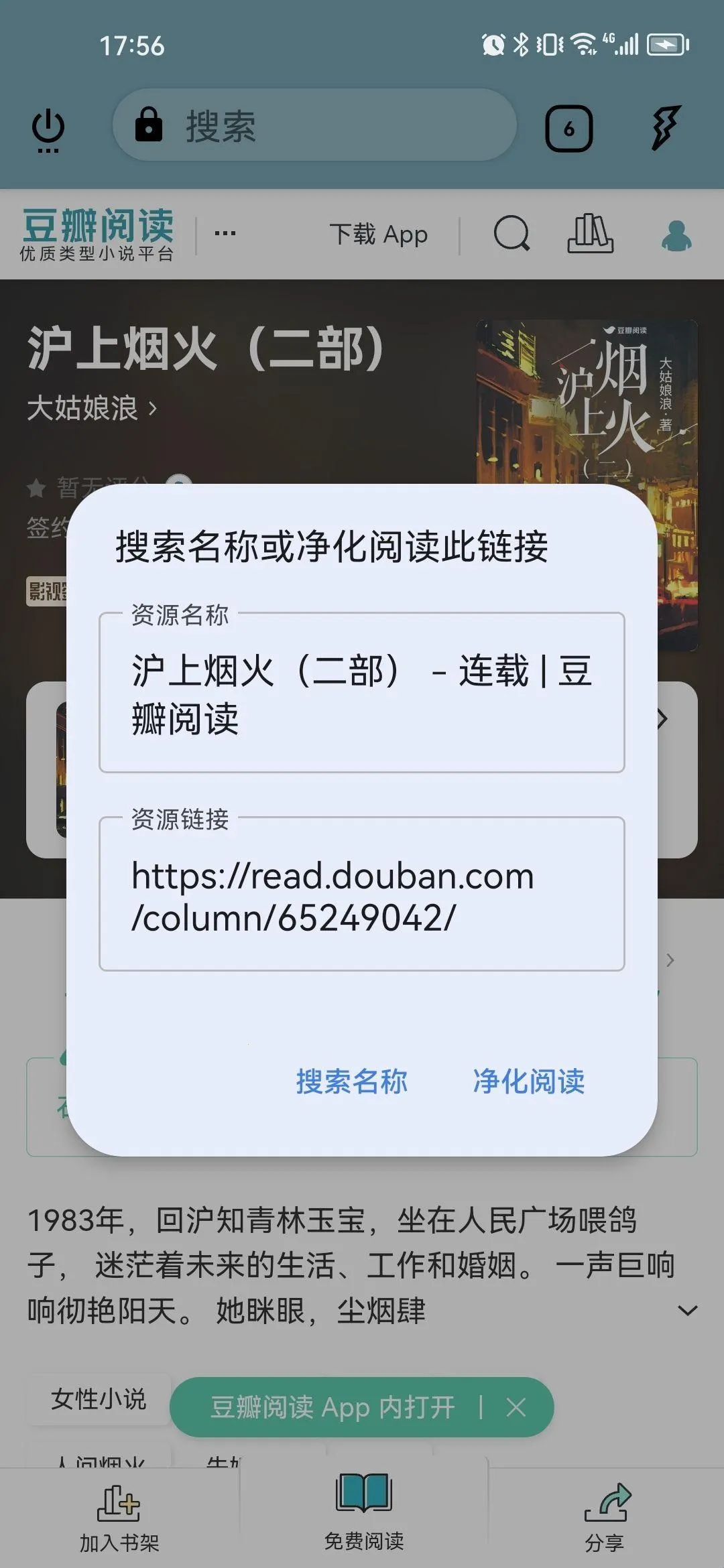 ReadTrack读书最新手机版 ReadTrack读书最新手机版