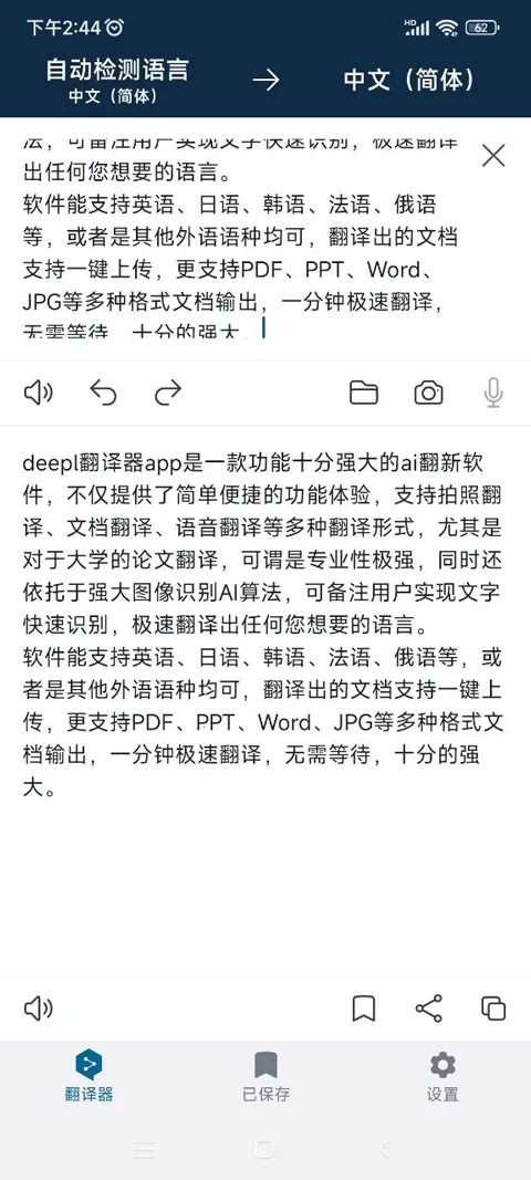 deepl���빤��2026���°汾