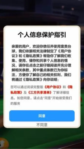 ����̨��(׬Ǯ̨����Ϸ)