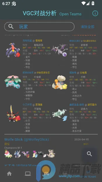 VGC��ս��������2026�ٷ�����