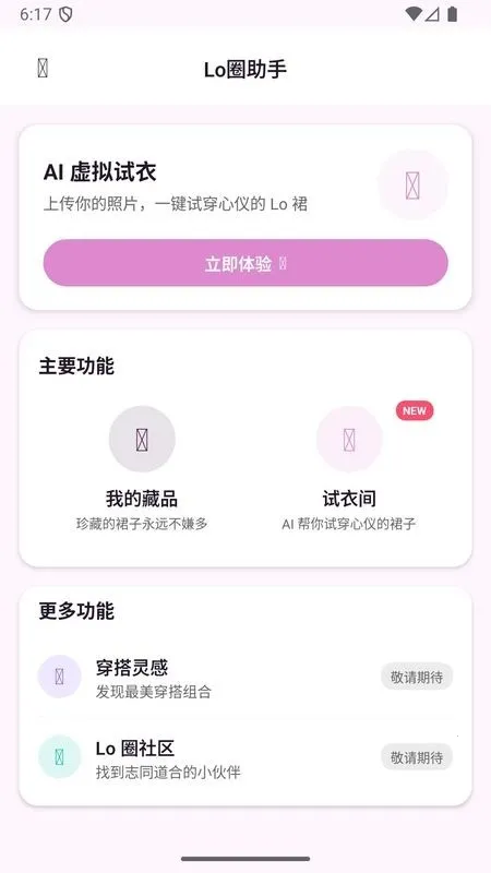 太初宇宙(二次元服饰平台) 太初宇宙(二次元服饰平台)