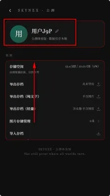 Skynex2026�ٷ�����