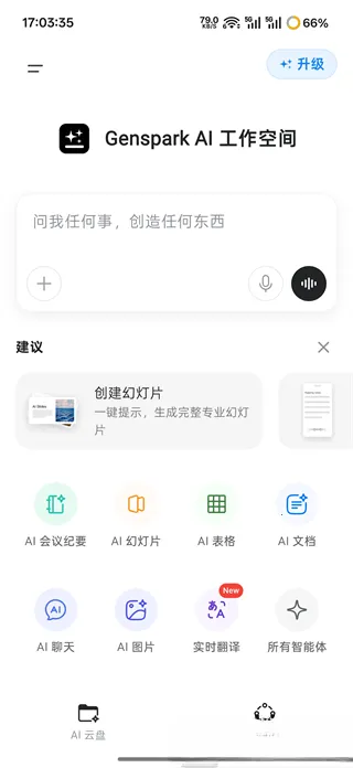 Genspark AI(AI�칫����)
