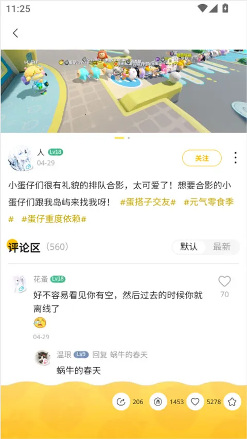 蛋仔派对蛋壳安卓版手机版 蛋仔派对蛋壳安卓版手机版