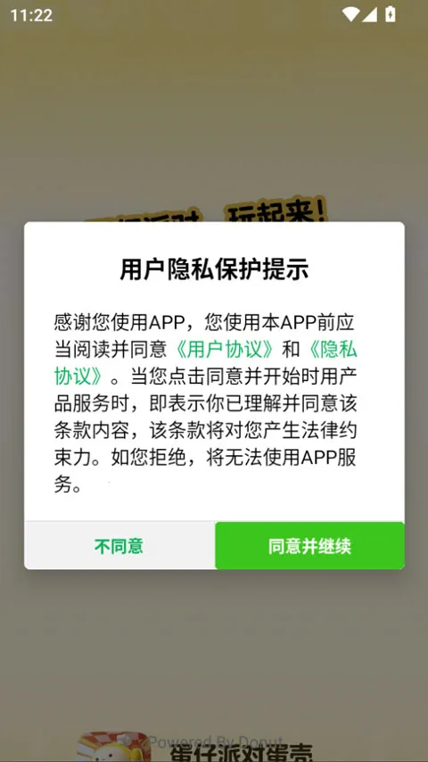 蛋仔派对蛋壳安卓版手机版 蛋仔派对蛋壳安卓版手机版
