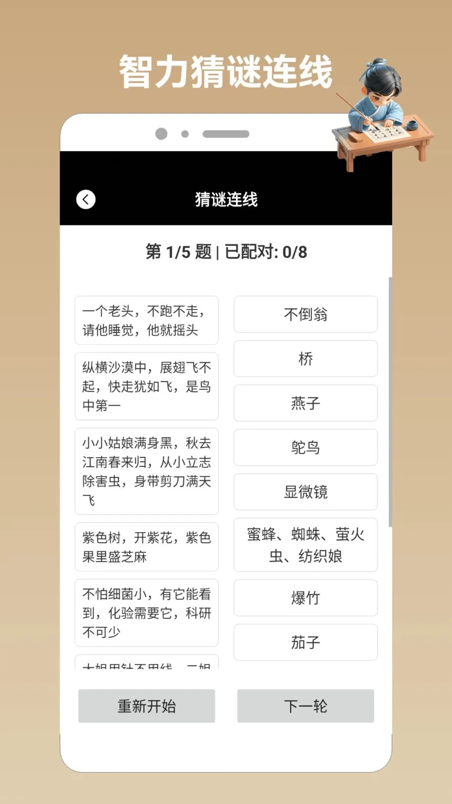 趣味快门连线pro(益智连线应用) 趣味快门连线pro(益智连线应用)