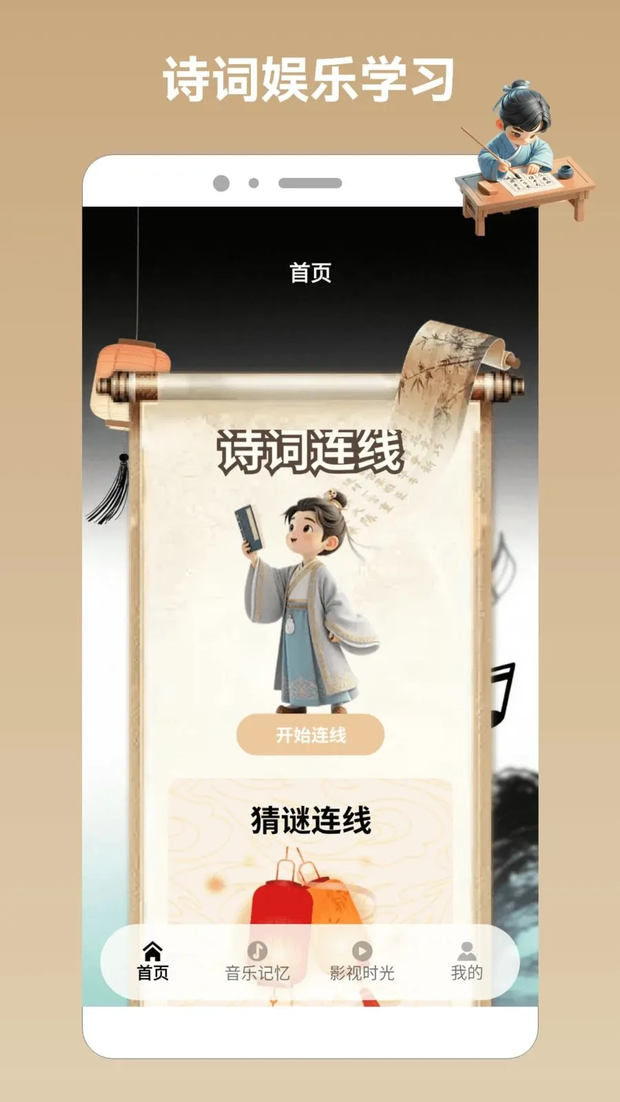 趣味快门连线pro(益智连线应用) 趣味快门连线pro(益智连线应用)