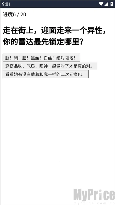 XPTI人格测试(人格倾向评估) XPTI人格测试(人格倾向评估)